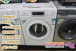 3000元价位全能洗衣机选购指南 变频技术与洗净度的双赢选择